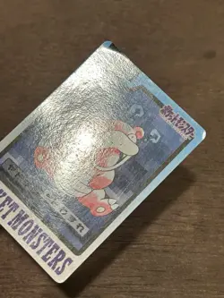 MP Slowbro File No. 080 Pokemon Japanese Pocket Monsters Carddass 1997 - Image 2
