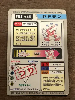 MP Slowbro File No. 080 Pokemon Japanese Pocket Monsters Carddass 1997 - Image 3