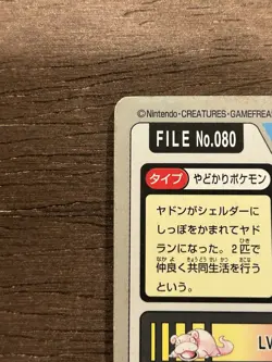 MP Slowbro File No. 080 Pokemon Japanese Pocket Monsters Carddass 1997 - Image 4