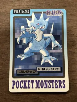 HP Golduck Japanese Carddass File No 055 Pokemon 1997 Vintage Bandai - Image 1