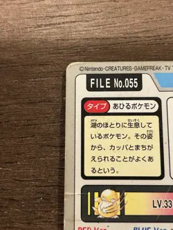 HP Golduck Japanese Carddass File No 055 Pokemon 1997 Vintage Bandai - Image 4