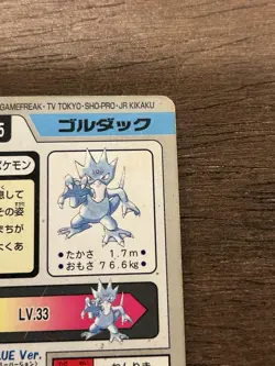 HP Golduck Japanese Carddass File No 055 Pokemon 1997 Vintage Bandai - Image 5