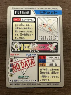 1997 MP Pokemon Pidgeot No. 018 Bandai Carddass Series 3-4 Japanese - Image 3