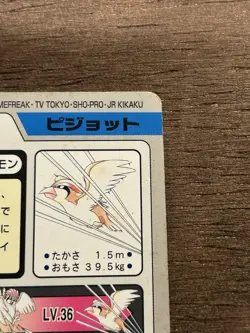 1997 MP Pokemon Pidgeot No. 018 Bandai Carddass Series 3-4 Japanese - Image 5