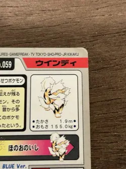 MP Arcanine File No. 059 Pocket Monsters Bandai Carddass Japanese Pokemon 1997 - Image 5
