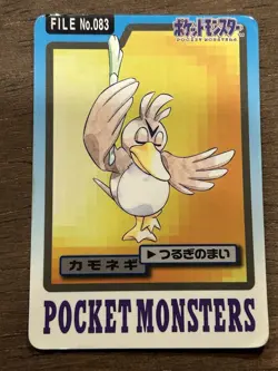 HP Farfetch'd No. 083 Bandai Carddass Series 3-4 Japanese Pokemon 1997 - Image 1