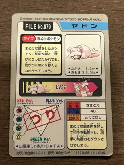 LP Slowpoke No. 079 Bandai Carddass Series 3-4 Japanese Pokemon 1997 - Image 3