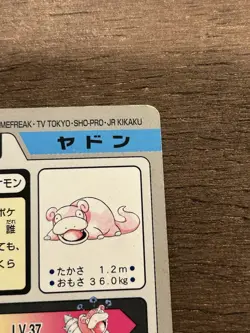 LP Slowpoke No. 079 Bandai Carddass Series 3-4 Japanese Pokemon 1997 - Image 5