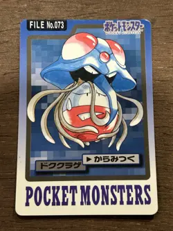 LP Tentacruel No. 073 Bandai Carddass Series 3-4 Japanese Pokemon 1997 - Image 1
