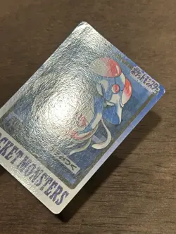 LP Tentacruel No. 073 Bandai Carddass Series 3-4 Japanese Pokemon 1997 - Image 2