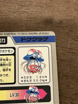 LP Tentacruel No. 073 Bandai Carddass Series 3-4 Japanese Pokemon 1997 - Image 5
