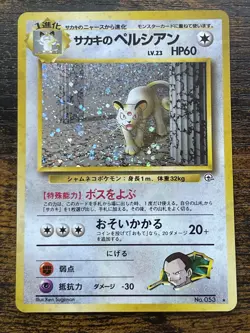 Pokemon TCG Giovanni's Persian No.053 Challenge from the Darkness Holo LP SWIRL - Image 1