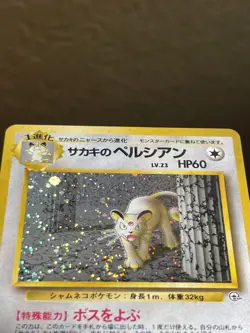 Pokemon TCG Giovanni's Persian No.053 Challenge from the Darkness Holo LP SWIRL - Image 2