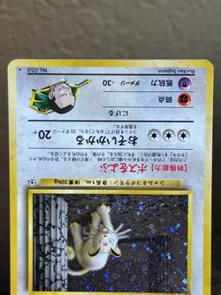 Pokemon TCG Giovanni's Persian No.053 Challenge from the Darkness Holo LP SWIRL - Image 4