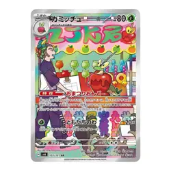 Mask of Change Booster Box SV6 - Japanese Twilight Masquerade Pokemon Sealed - Image 4