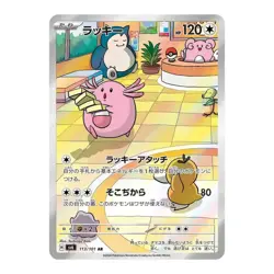 Mask of Change Booster Box SV6 - Japanese Twilight Masquerade Pokemon Sealed - Image 5