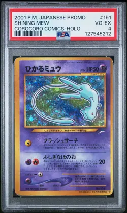 2001 POKEMON JPN PROMO COROCORO COMICS FOIL #151 SHINING MEW PSA 4 - Image 1