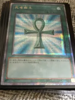 Monster Reborn [Old] QCAC-JP023 [QSrR] Quarter Art Collection Yugioh Japan - Image 3