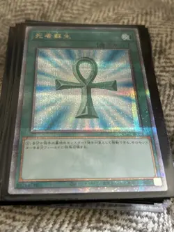 Monster Reborn [Old] QCAC-JP023 [QSrR] Quarter Art Collection Yugioh Japan - Image 4