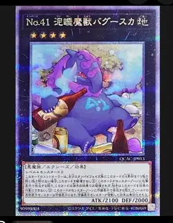 QCAC-JP013 - Number 41 Bagooska the Terribly Tired Tapir - 25th Secret/YuGiOh Jp - Image 1