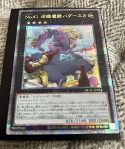 QCAC-JP013 - Number 41 Bagooska the Terribly Tired Tapir - 25th Secret/YuGiOh Jp - Image 3