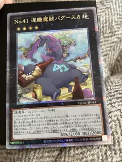 QCAC-JP013 - Number 41 Bagooska the Terribly Tired Tapir - 25th Secret/YuGiOh Jp - Image 4