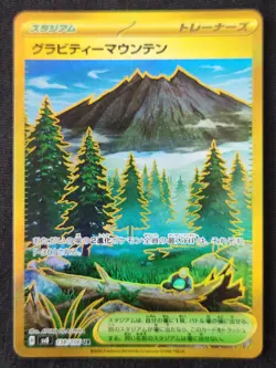 Gravity Mountain UR 138/106 SV8 Super Electric Breaker - Pokemon Card Japanese - Image 1