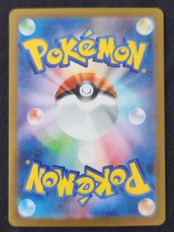 Gravity Mountain UR 138/106 SV8 Super Electric Breaker - Pokemon Card Japanese - Image 2