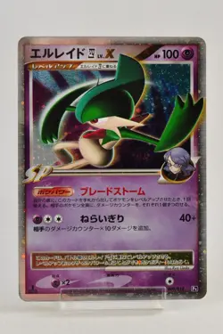 Pokemon card Gallade 4 LV.X 009/018 Pt 1st ED Holo Rising Rivals Japanese Swirl - Image 1
