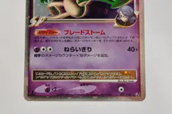 Pokemon card Gallade 4 LV.X 009/018 Pt 1st ED Holo Rising Rivals Japanese Swirl - Image 3