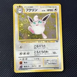 Wigglytuff Holo Rare #040 - Pokemon Card Japanese 1997 Jungle - Image 1