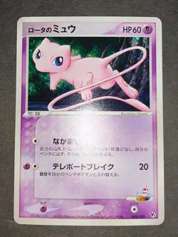 Near Mint Pokemon Card Mew 002/020 Movie VS Pack Holo Japanese 005/016 set eb165 - Image 2