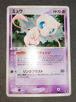 Near Mint Pokemon Card Mew 002/020 Movie VS Pack Holo Japanese 005/016 set eb165 - Image 4