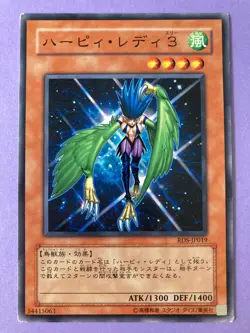 YuGiOh Card Harpie Lady3 RDS-JP019 Japanese JP very rare - Image 1