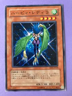 YuGiOh Card Harpie Lady3 RDS-JP019 Japanese JP very rare - Image 3