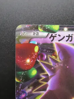 Pokemon Card Japanese Gengar EX 033/088 RR XY4 Nintendo Holo Rare 1st Edition - Image 2