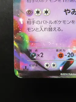 Pokemon Card Japanese Gengar EX 033/088 RR XY4 Nintendo Holo Rare 1st Edition - Image 5