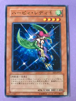 YuGiOh Card Harpie Lady EE3-JP077 Japanese JP very rare b - Image 1