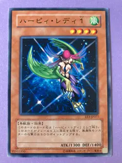 YuGiOh Card Harpie Lady EE3-JP077 Japanese JP very rare b - Image 2