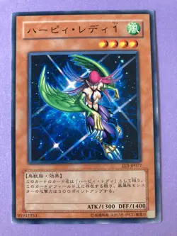 YuGiOh Card Harpie Lady EE3-JP077 Japanese JP very rare b - Image 3