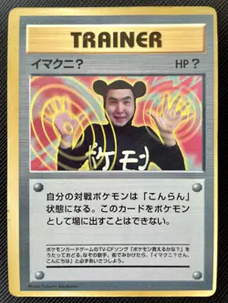 Imakuni U Glossy CoroCoro Promo Japanese Pokemon Card Nintendo From Japan F/S - Image 1