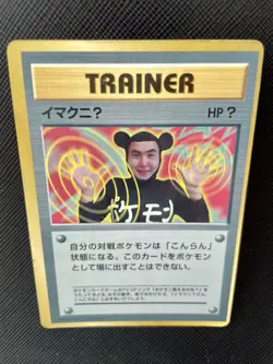 Imakuni U Glossy CoroCoro Promo Japanese Pokemon Card Nintendo From Japan F/S - Image 2