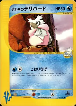 Pryce's Delibird 045 Pokemon VS Japanese Pokemon Card B26 LP - Image 1