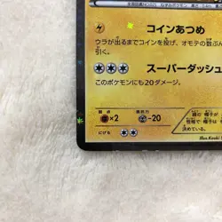 2016 Luigi Pikachu Holo 295/XY-P Promo Pokemon Card Japanese Vintage Rare - Image 5