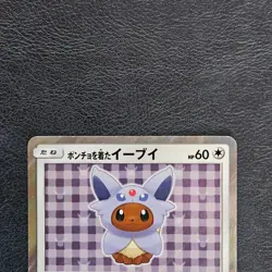 2017 Poncho Wearing Eevee Holo 140/SM-P Promo Pokemon Card Japanese - Image 2