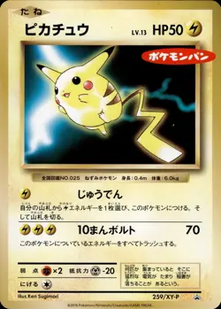 Pikachu 259/XY-P Daiichi Pan Pokemon Pan Promo Japanese Pokemon Card B26 LP - Image 1