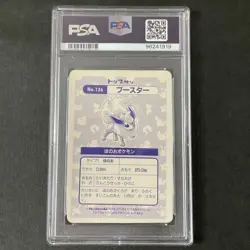 PSA 8 Flareon Cracked ICE prism 1997 Pokemon Japanese Topsun - Image 2