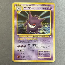1999 Pokemon Japanese Vending Masaki Promo #94 Gengar-Holo - Rare Vintage - Image 1