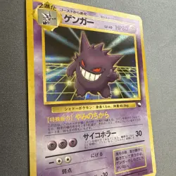 1999 Pokemon Japanese Vending Masaki Promo #94 Gengar-Holo - Rare Vintage - Image 2