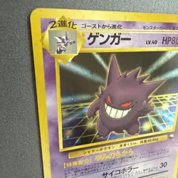 1999 Pokemon Japanese Vending Masaki Promo #94 Gengar-Holo - Rare Vintage - Image 3